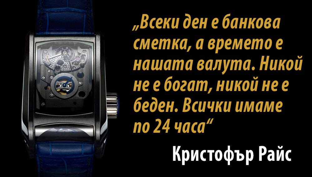 Как да стана богат?